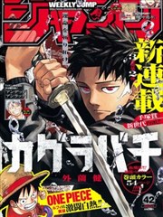 女尊漫画执笔为后封面